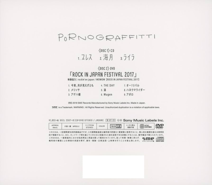 Amazon.co.jp: ブレス(初回生産限定盤)(DVD付): ミュージック